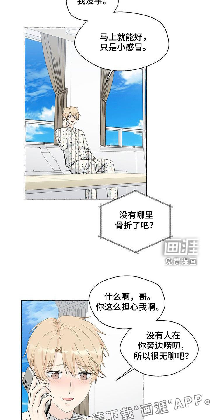第112章：拿捏
