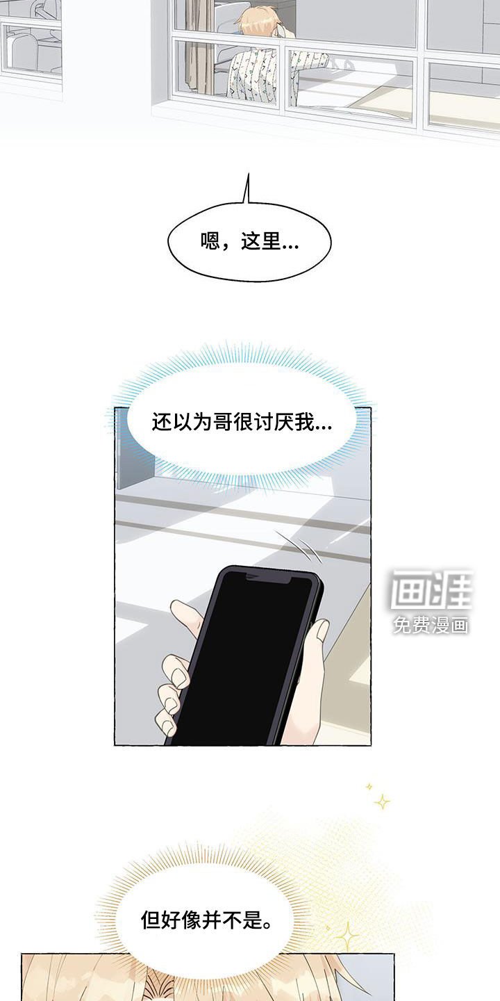 第112章：拿捏