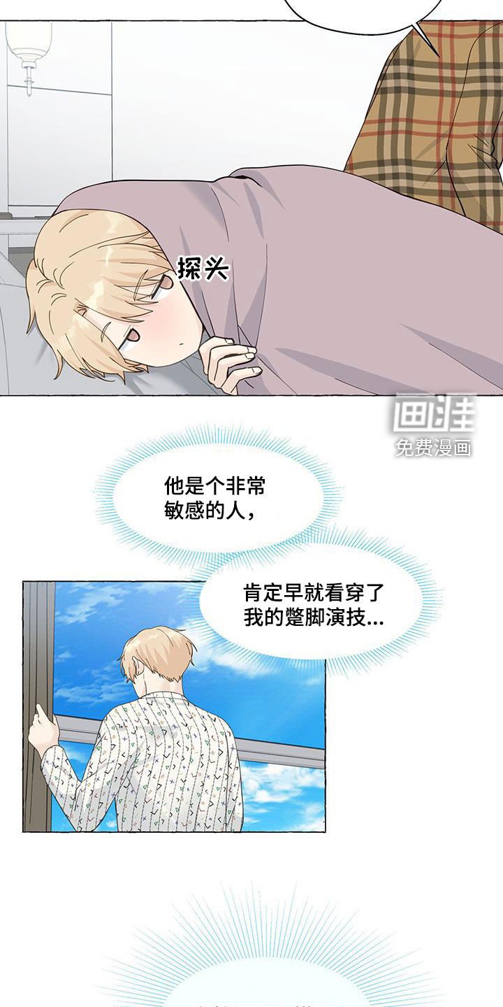 第112章：拿捏