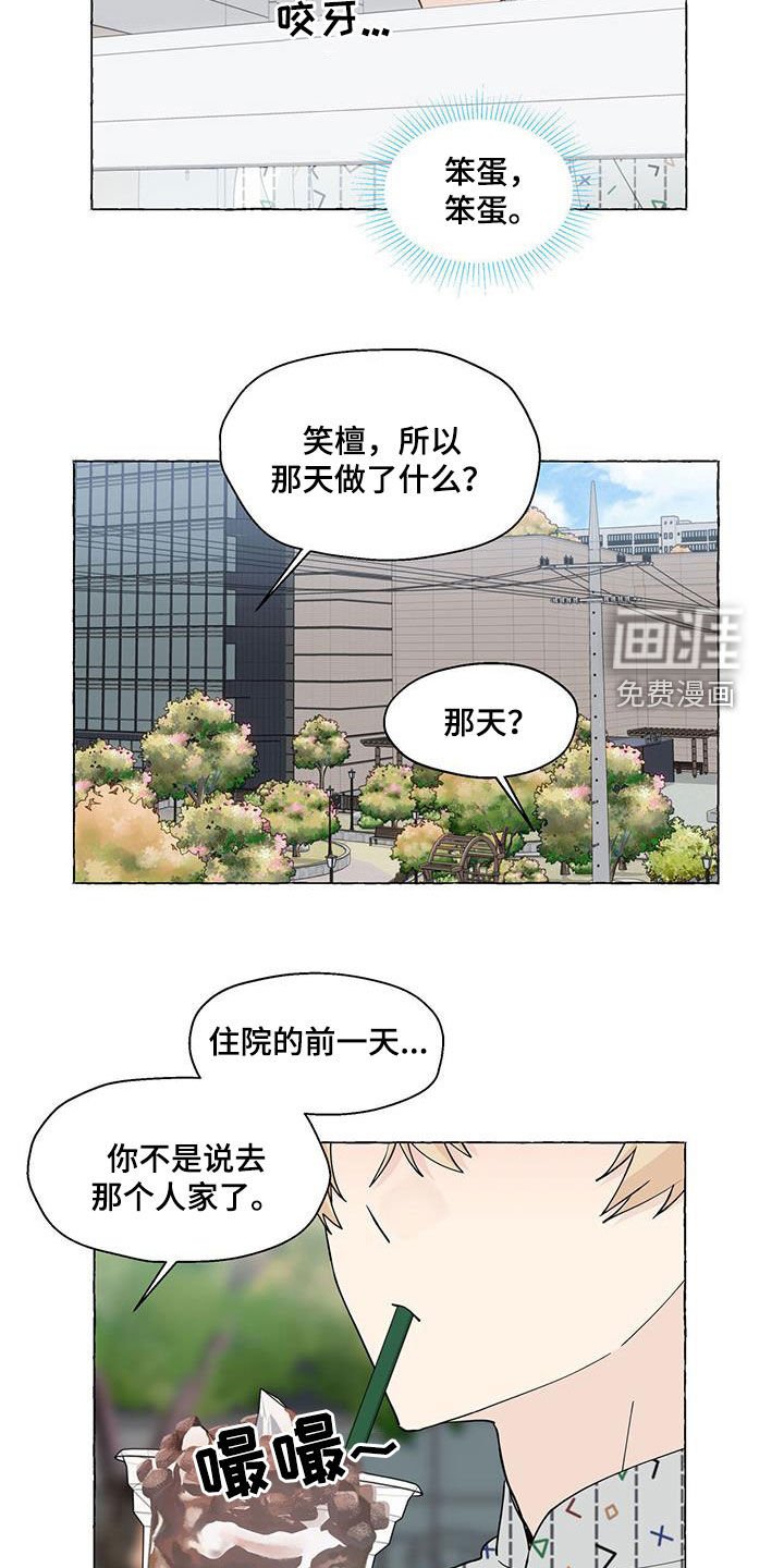 第112章：拿捏