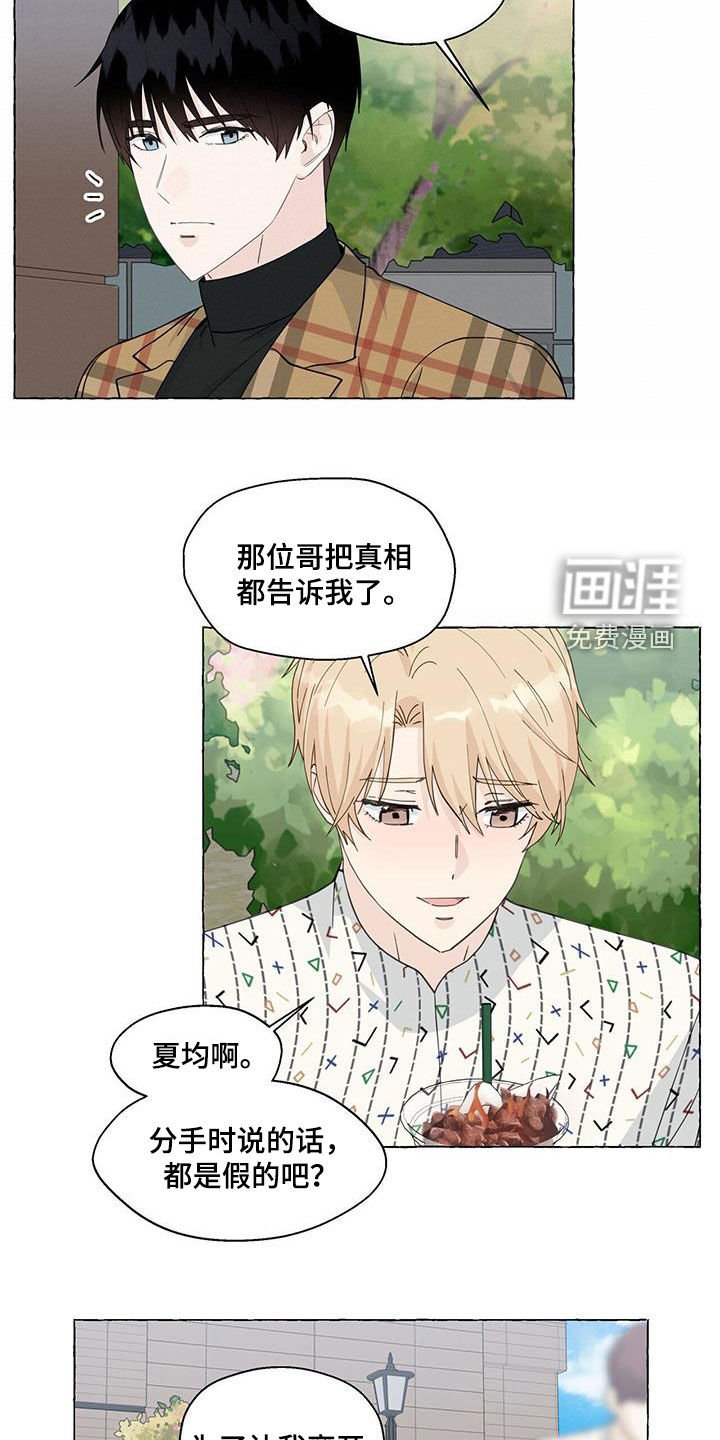 第112章：拿捏