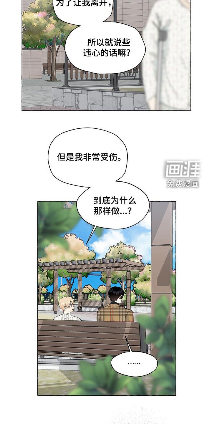 第112章：拿捏