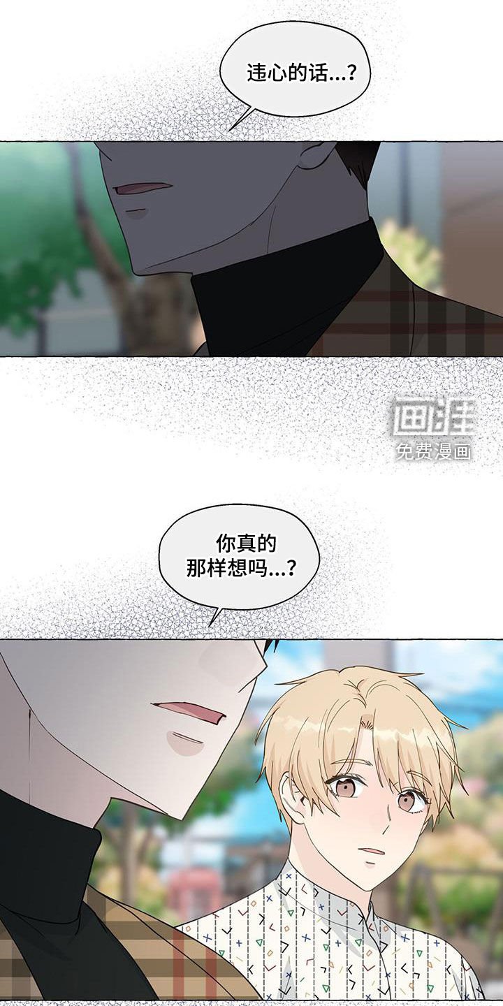第112章：拿捏