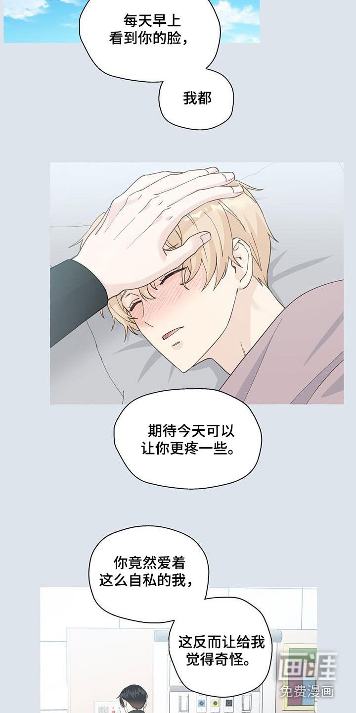 第112章：拿捏