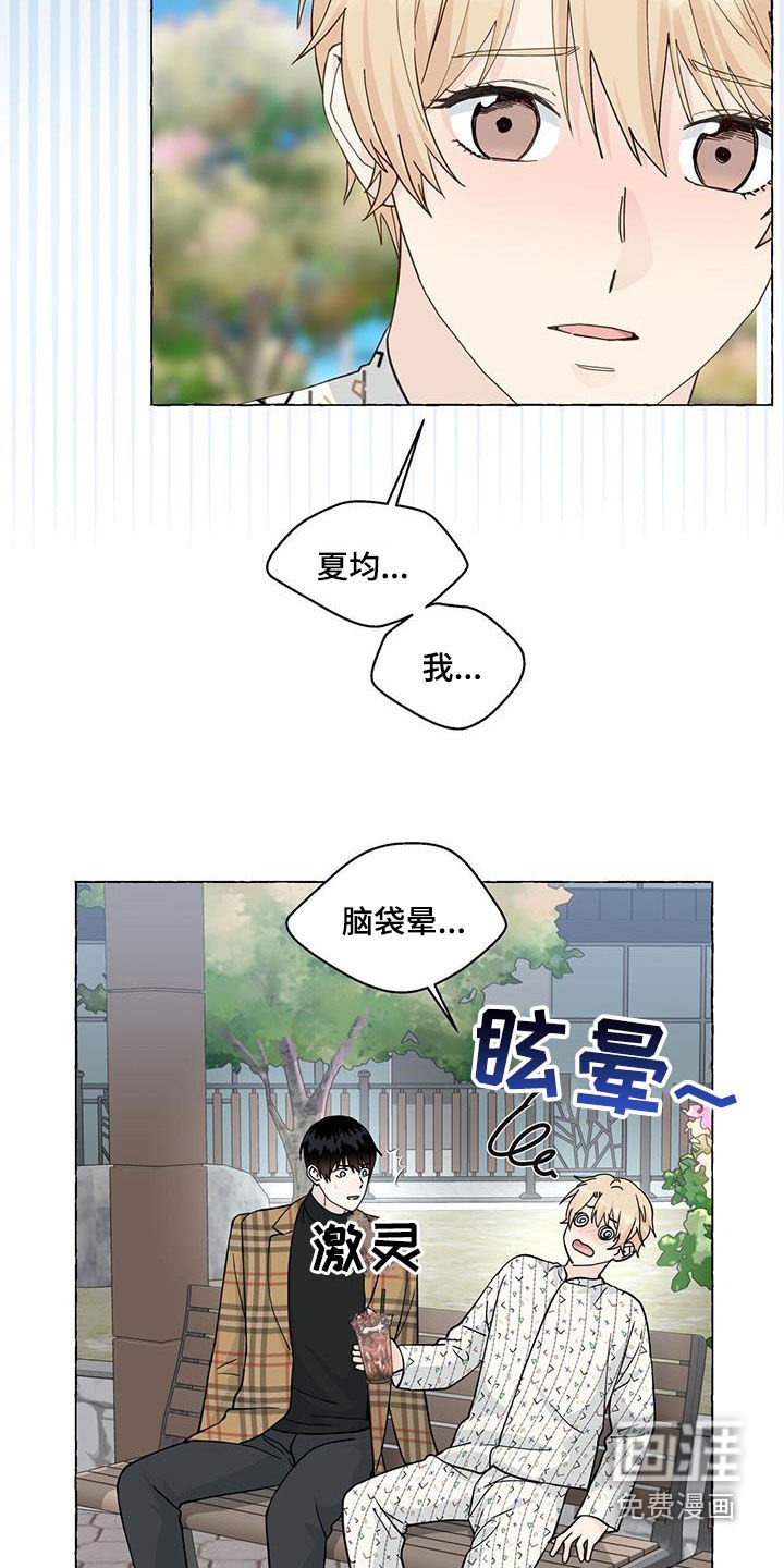 第112章：拿捏