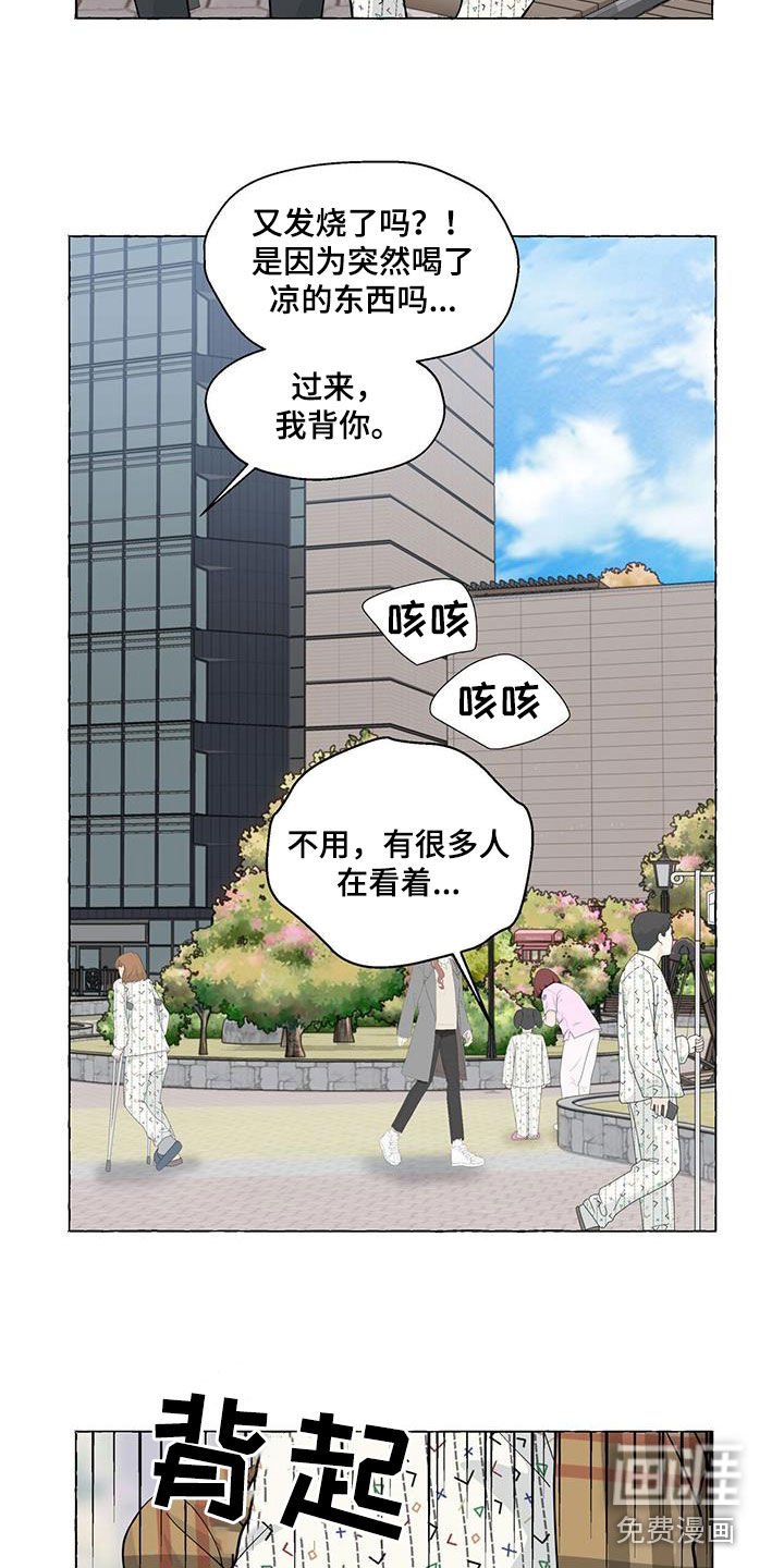 第112章：拿捏
