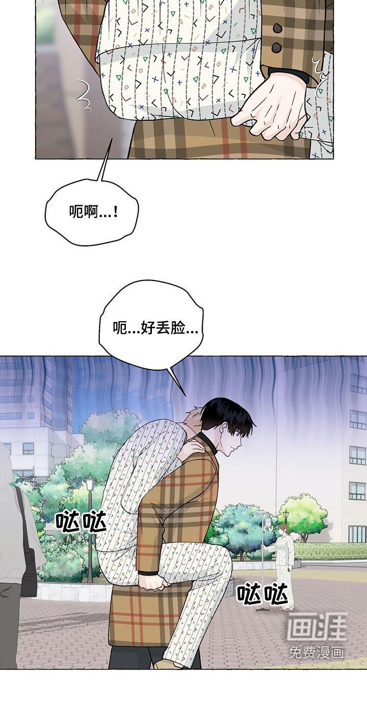 第112章：拿捏