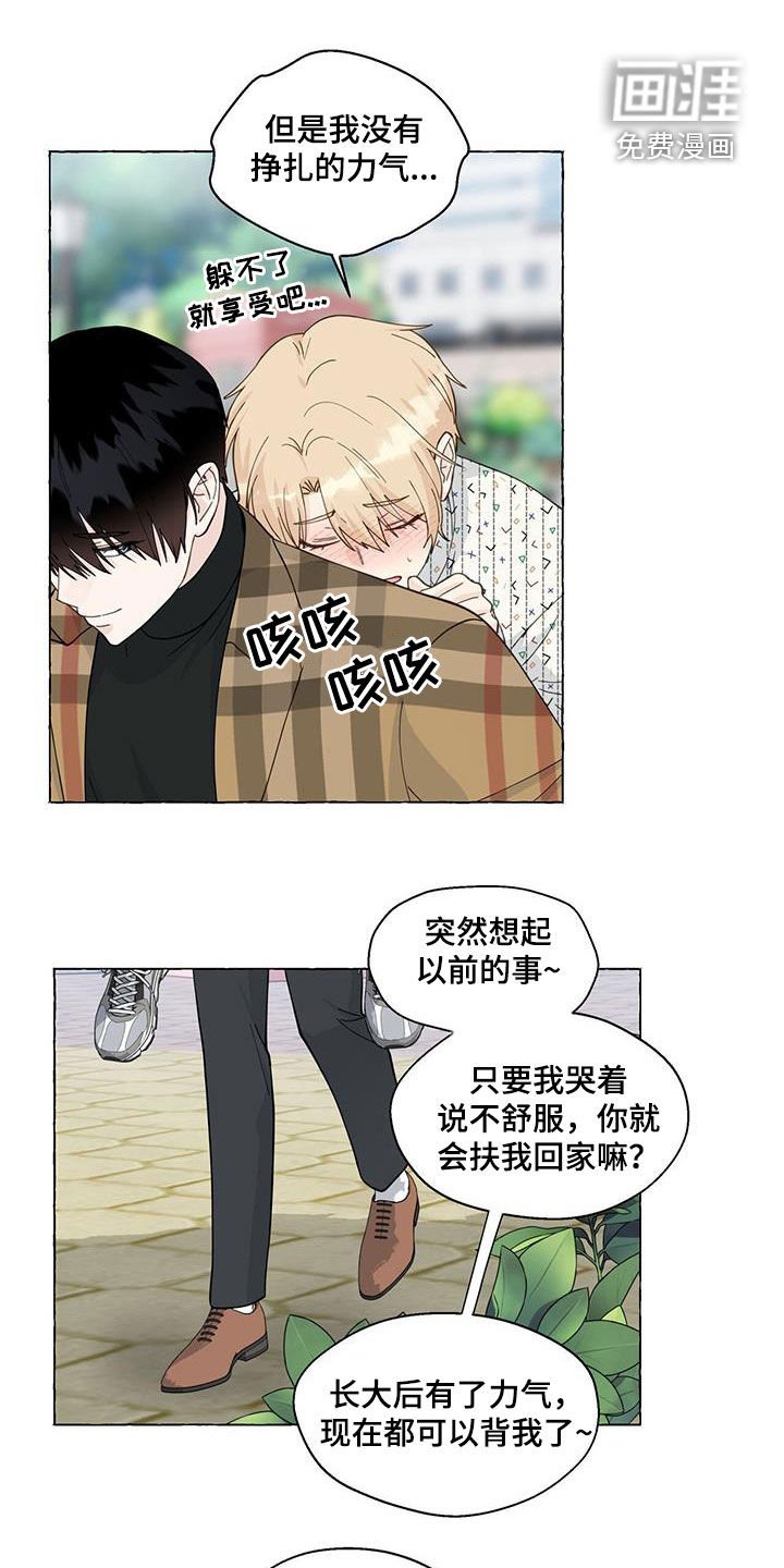 第113章：心意