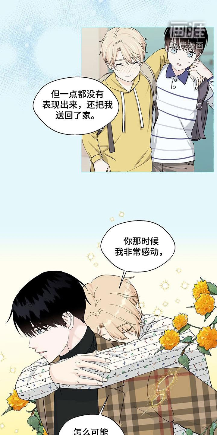 第113章：心意