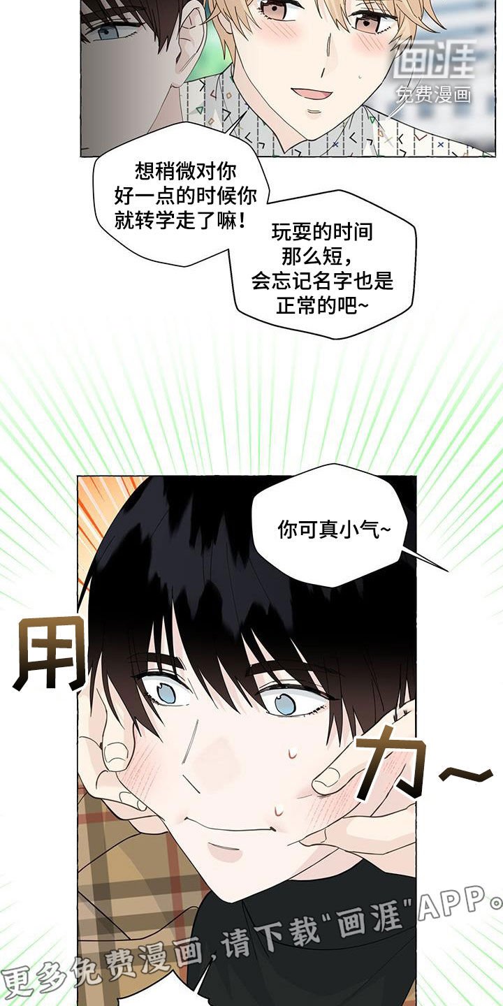 第113章：心意