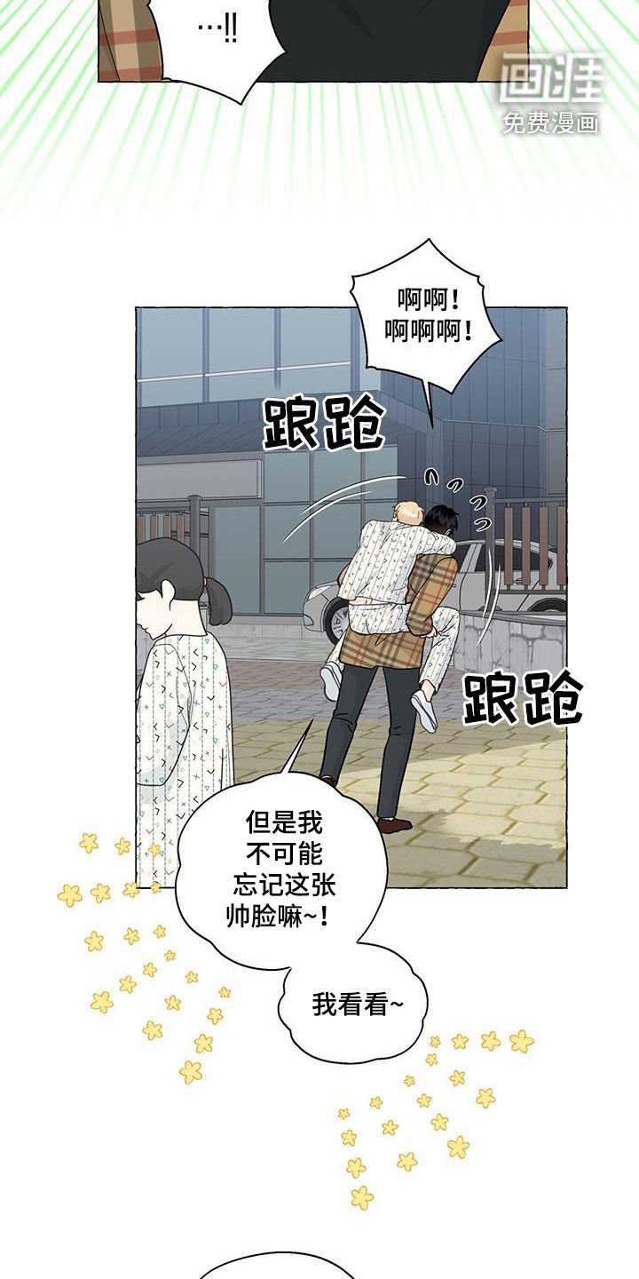 第113章：心意