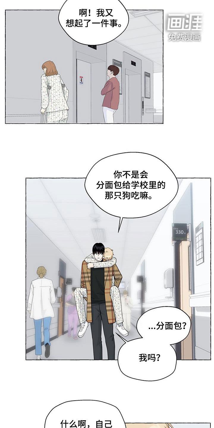 第113章：心意