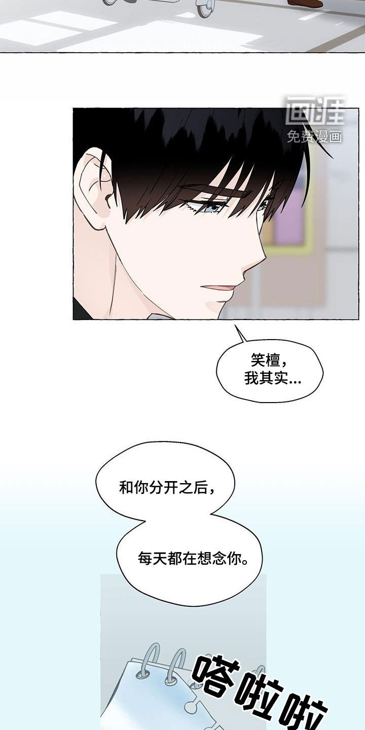 第113章：心意