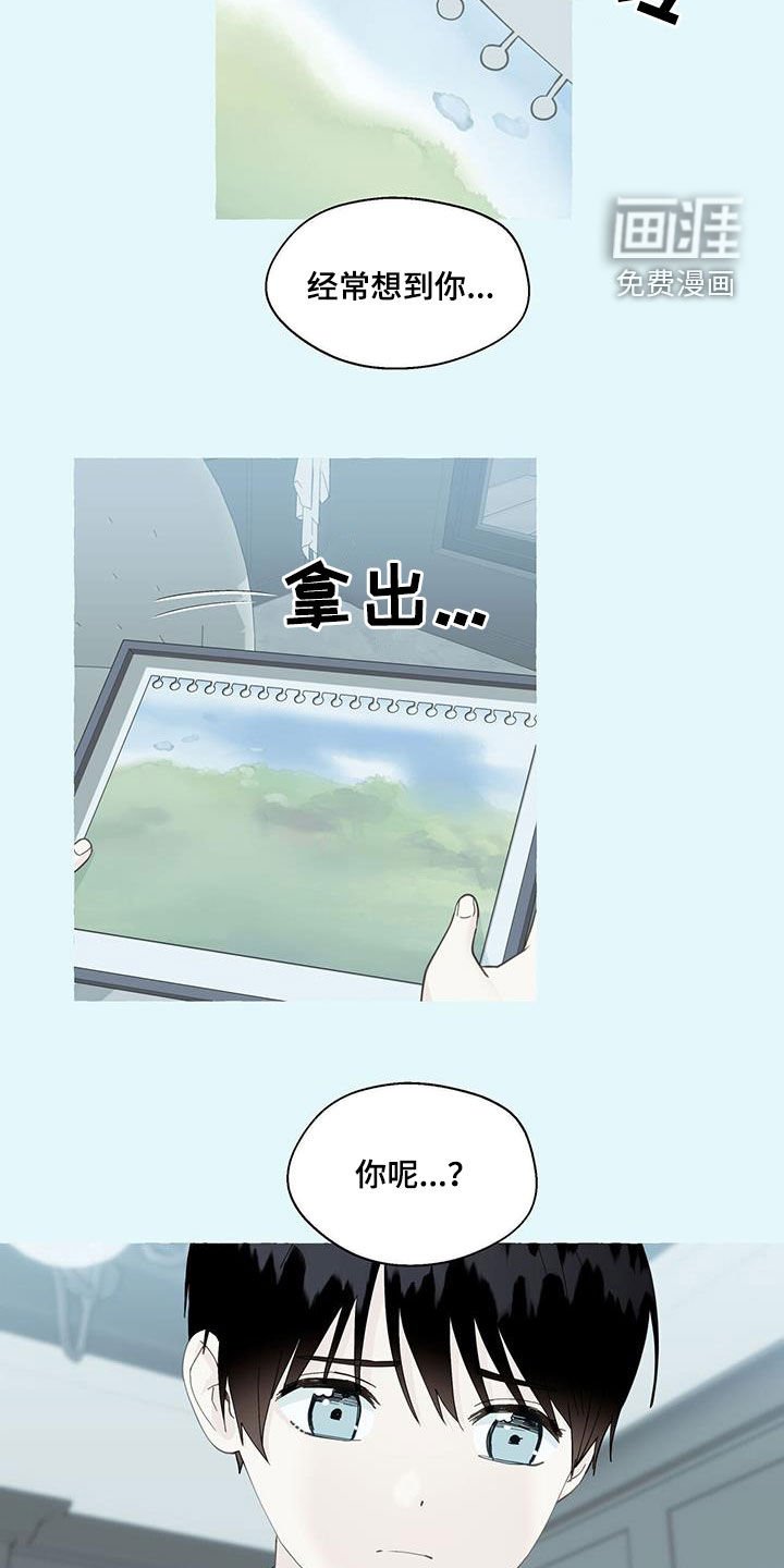 第113章：心意