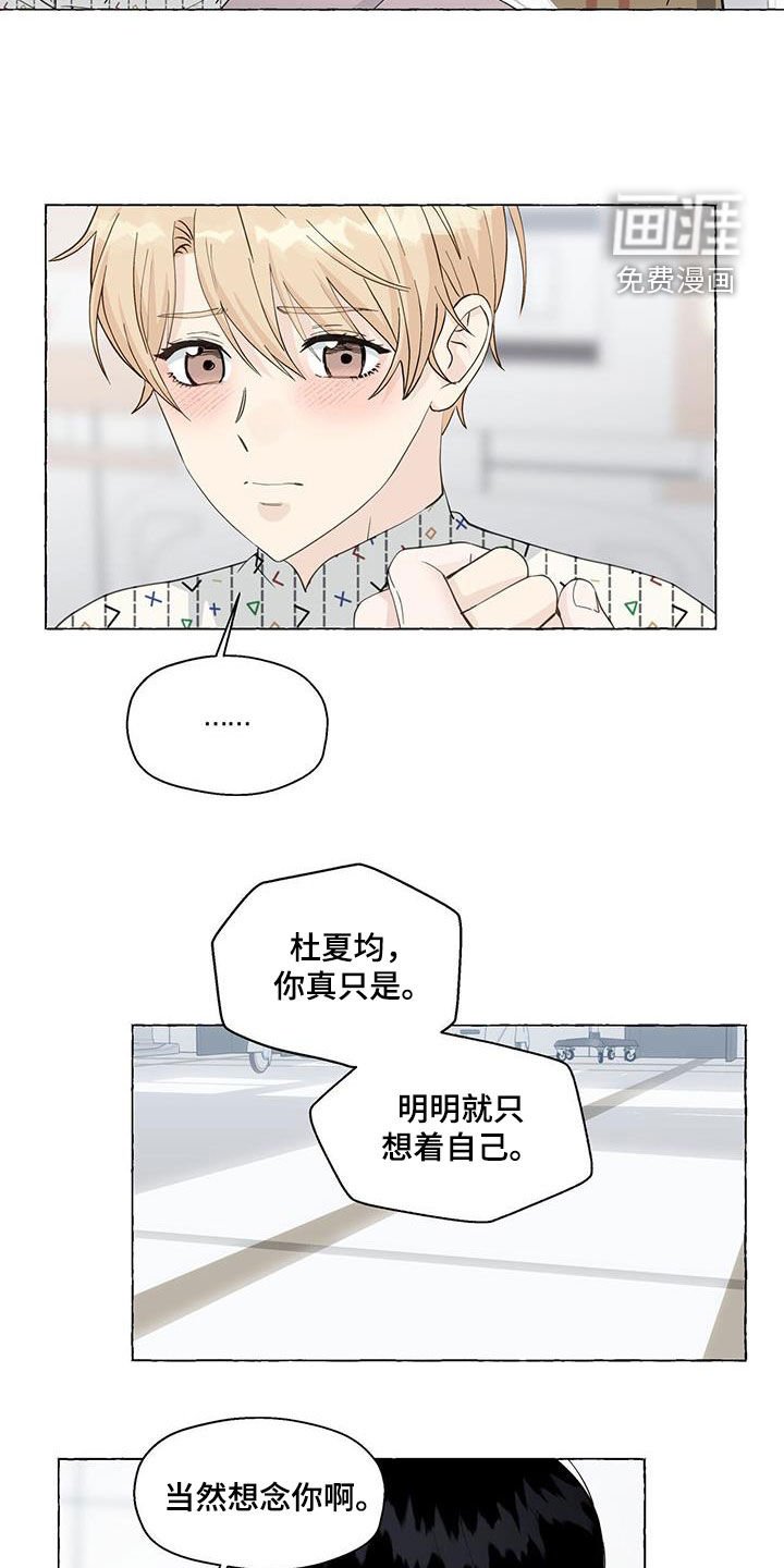 第113章：心意