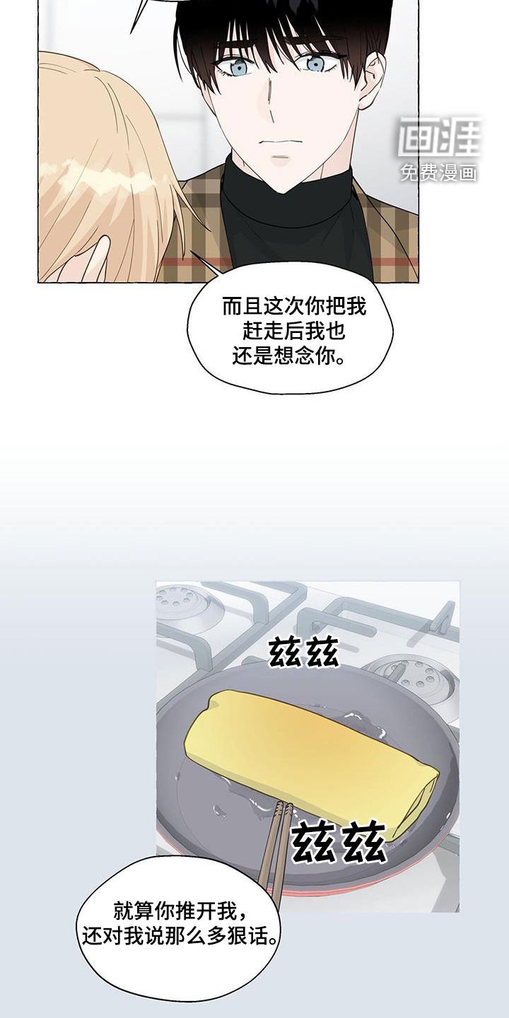 第113章：心意