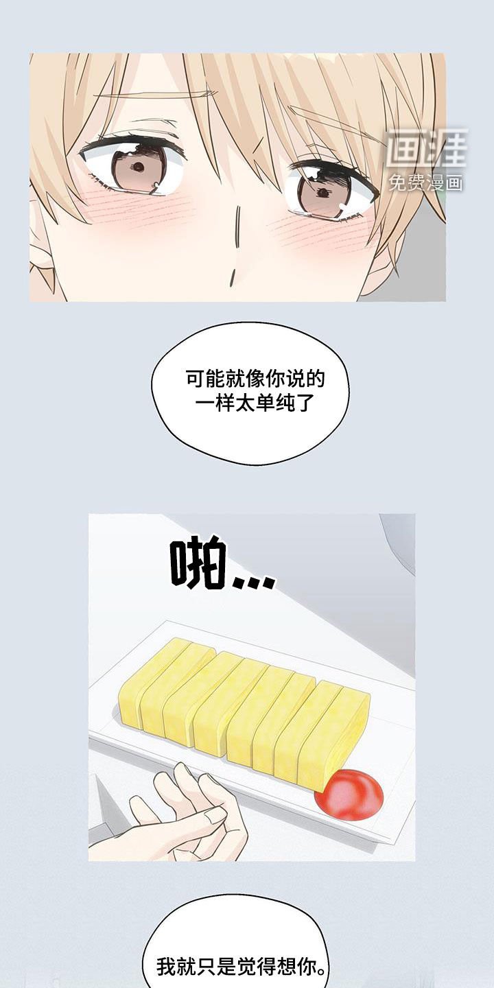 第113章：心意