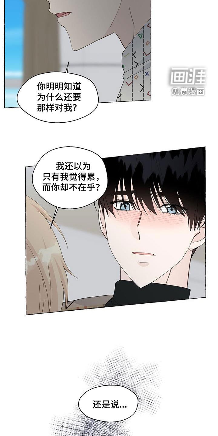 第113章：心意