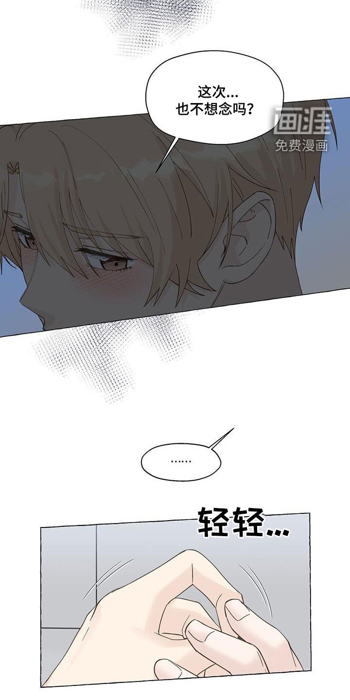 第113章：心意