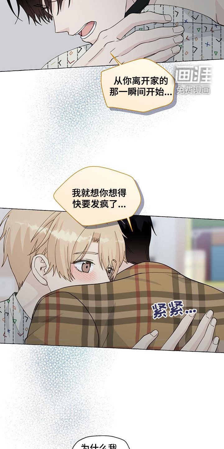 第113章：心意