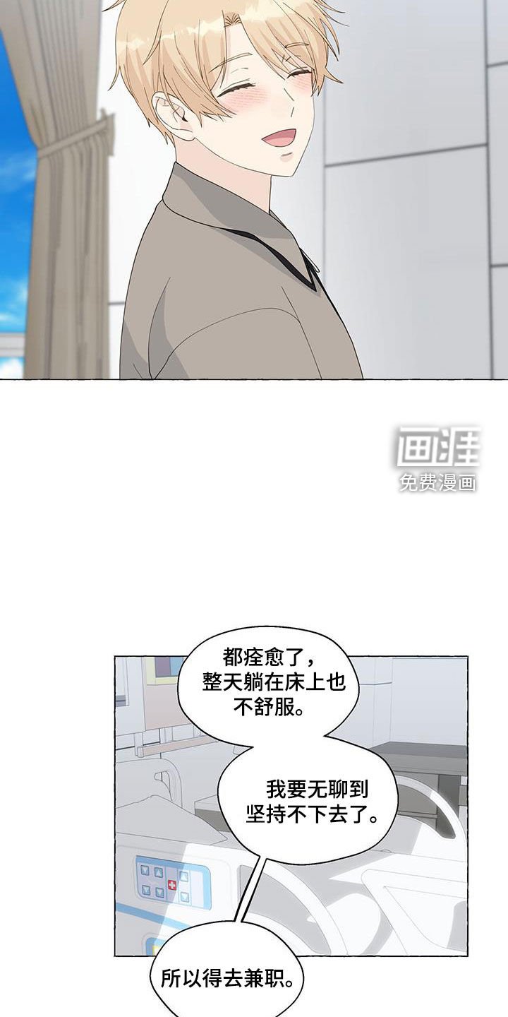 第114章：出院