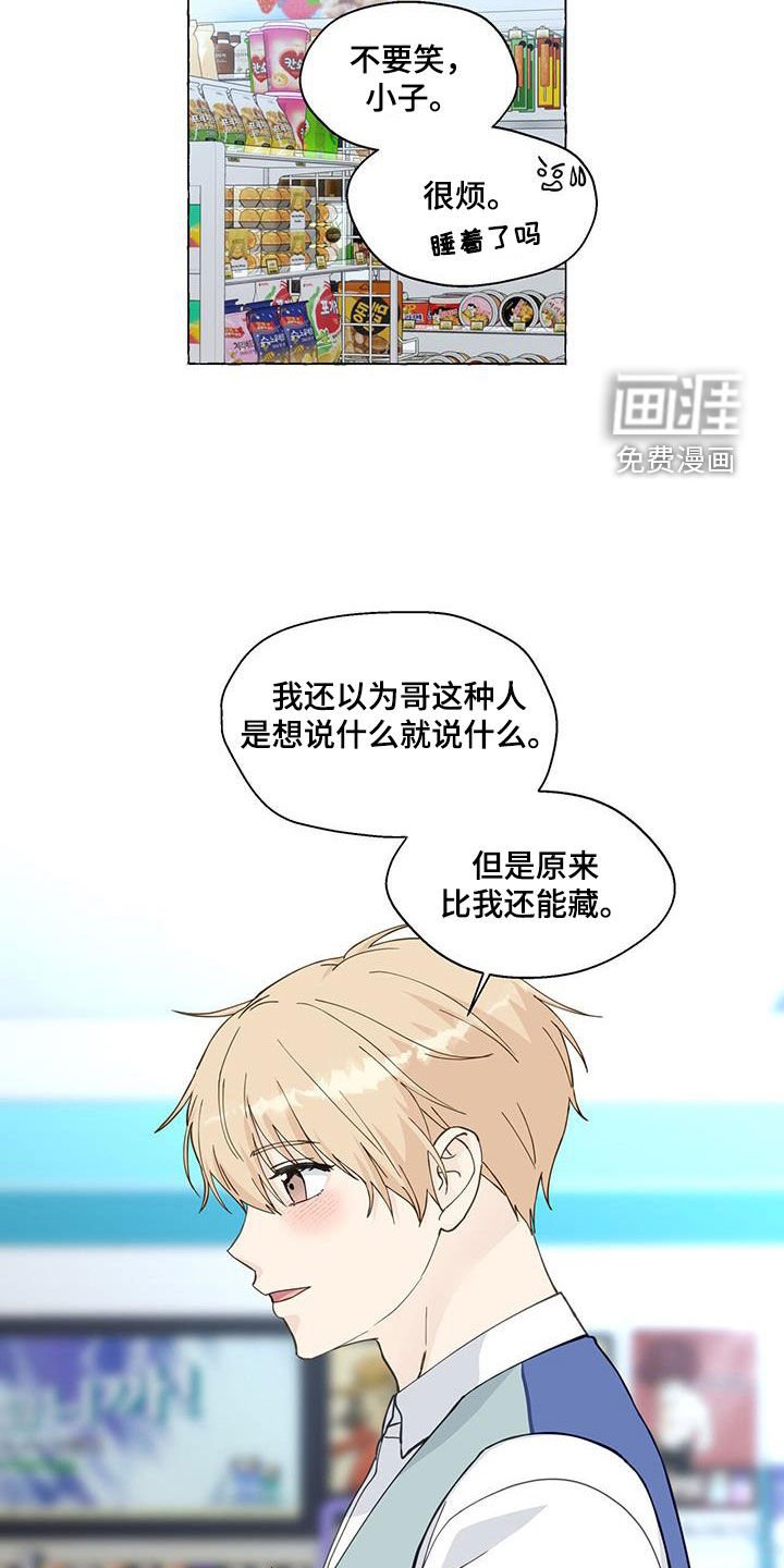第115章：越喜欢越孤单