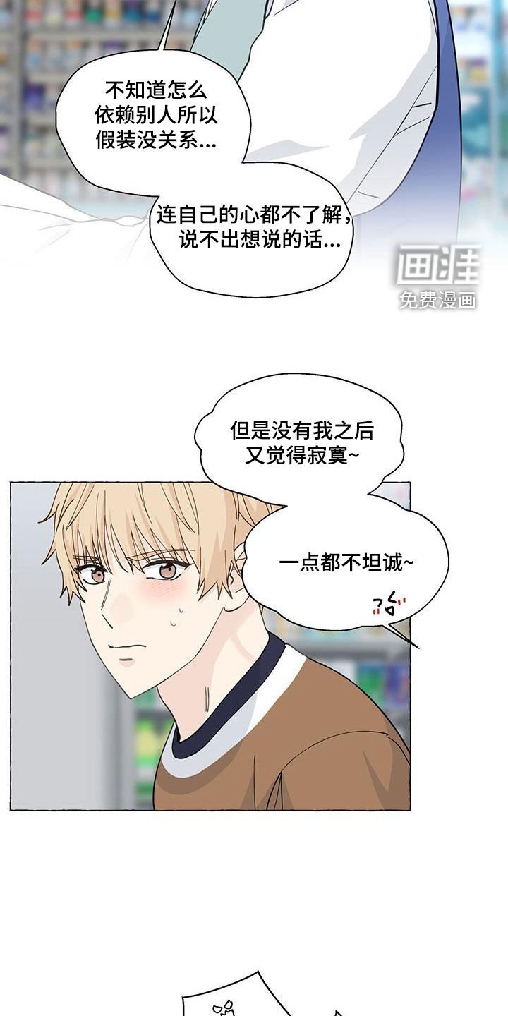 第115章：越喜欢越孤单