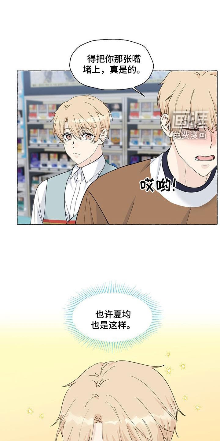 第115章：越喜欢越孤单