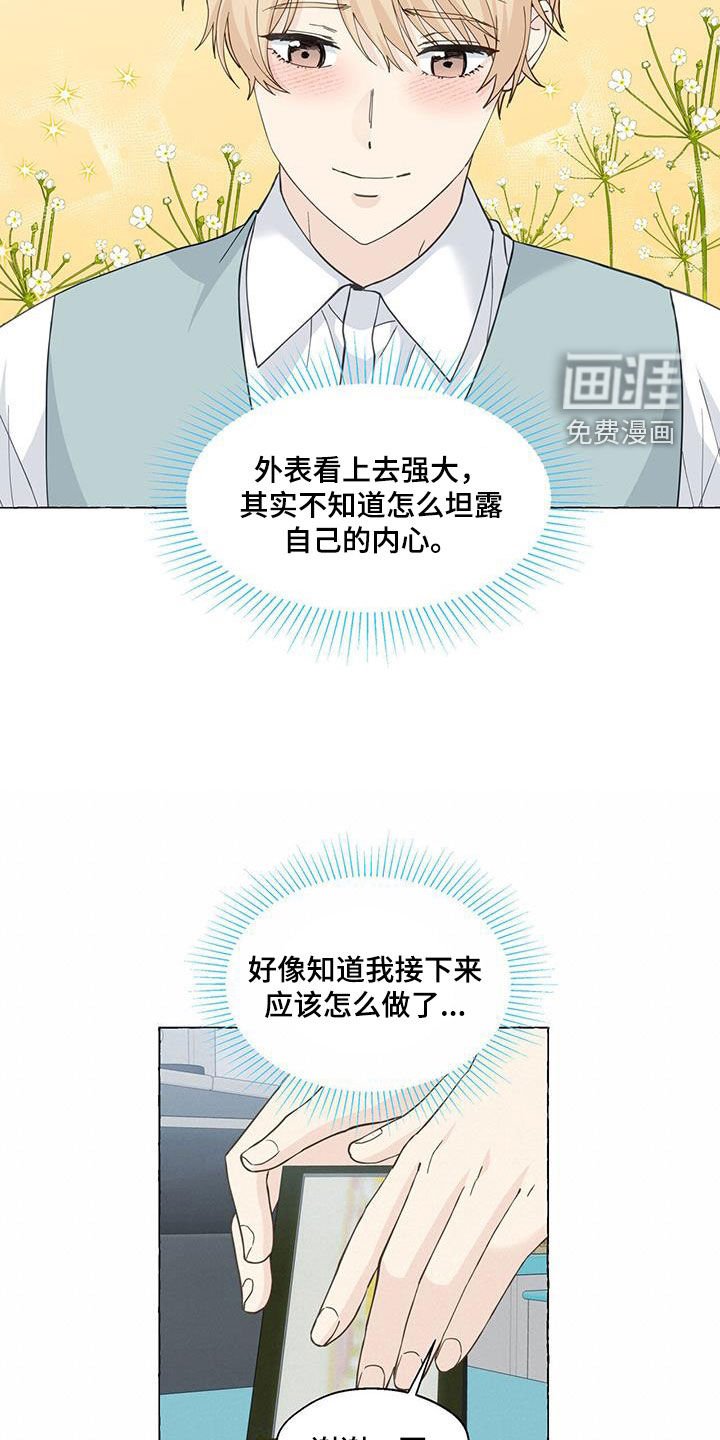 第115章：越喜欢越孤单