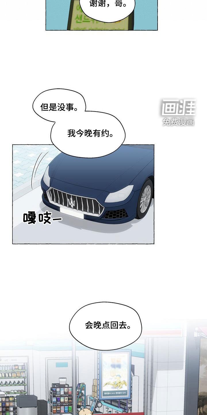 第115章：越喜欢越孤单