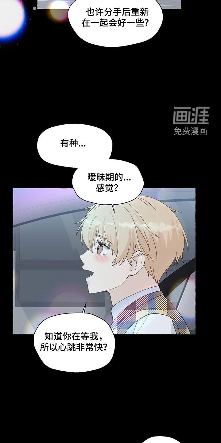 第115章：越喜欢越孤单