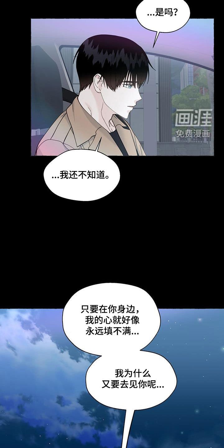第115章：越喜欢越孤单