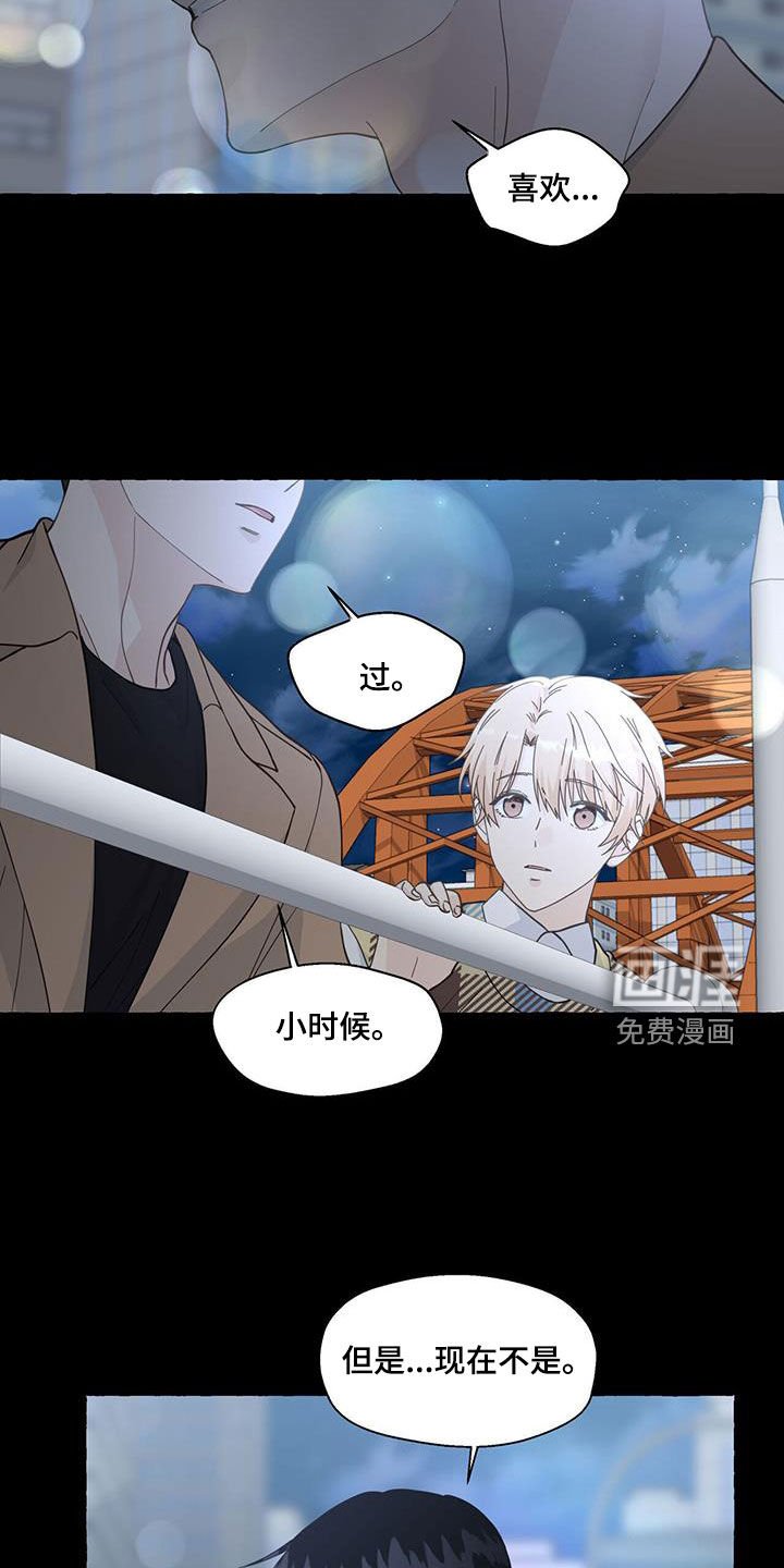 第115章：越喜欢越孤单