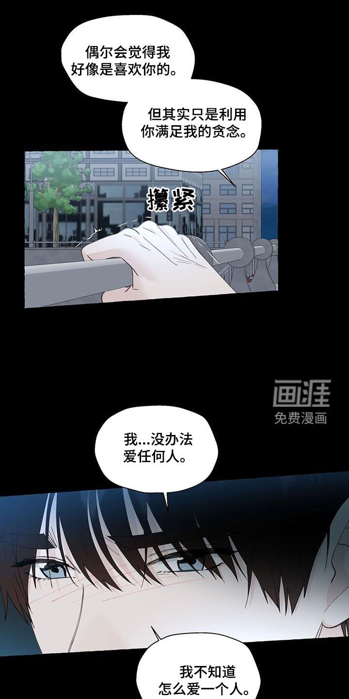 第116章：违心的话