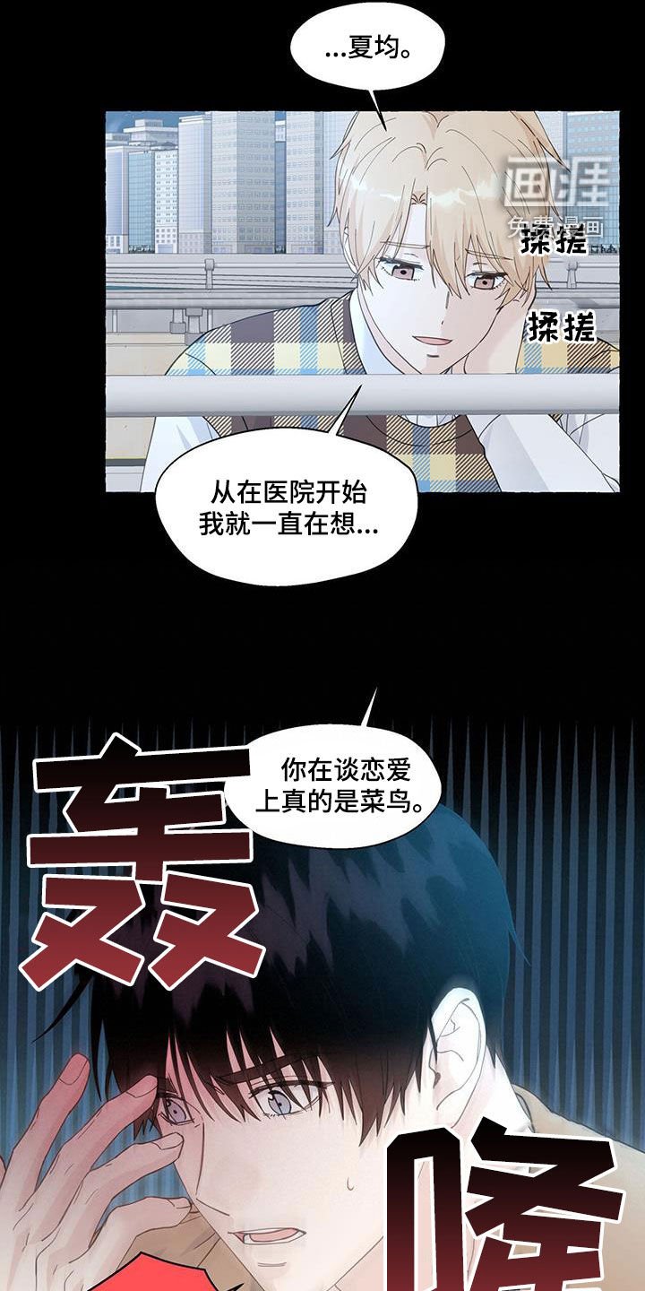 第116章：违心的话