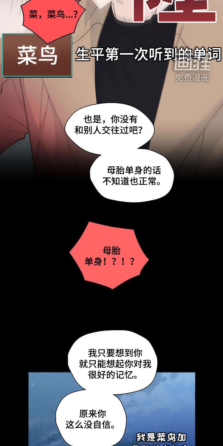 第116章：违心的话