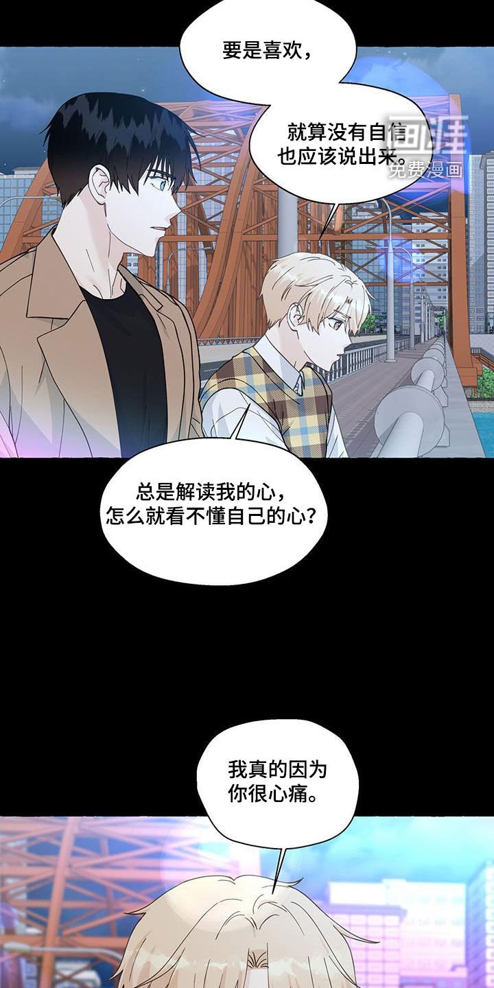 第116章：违心的话