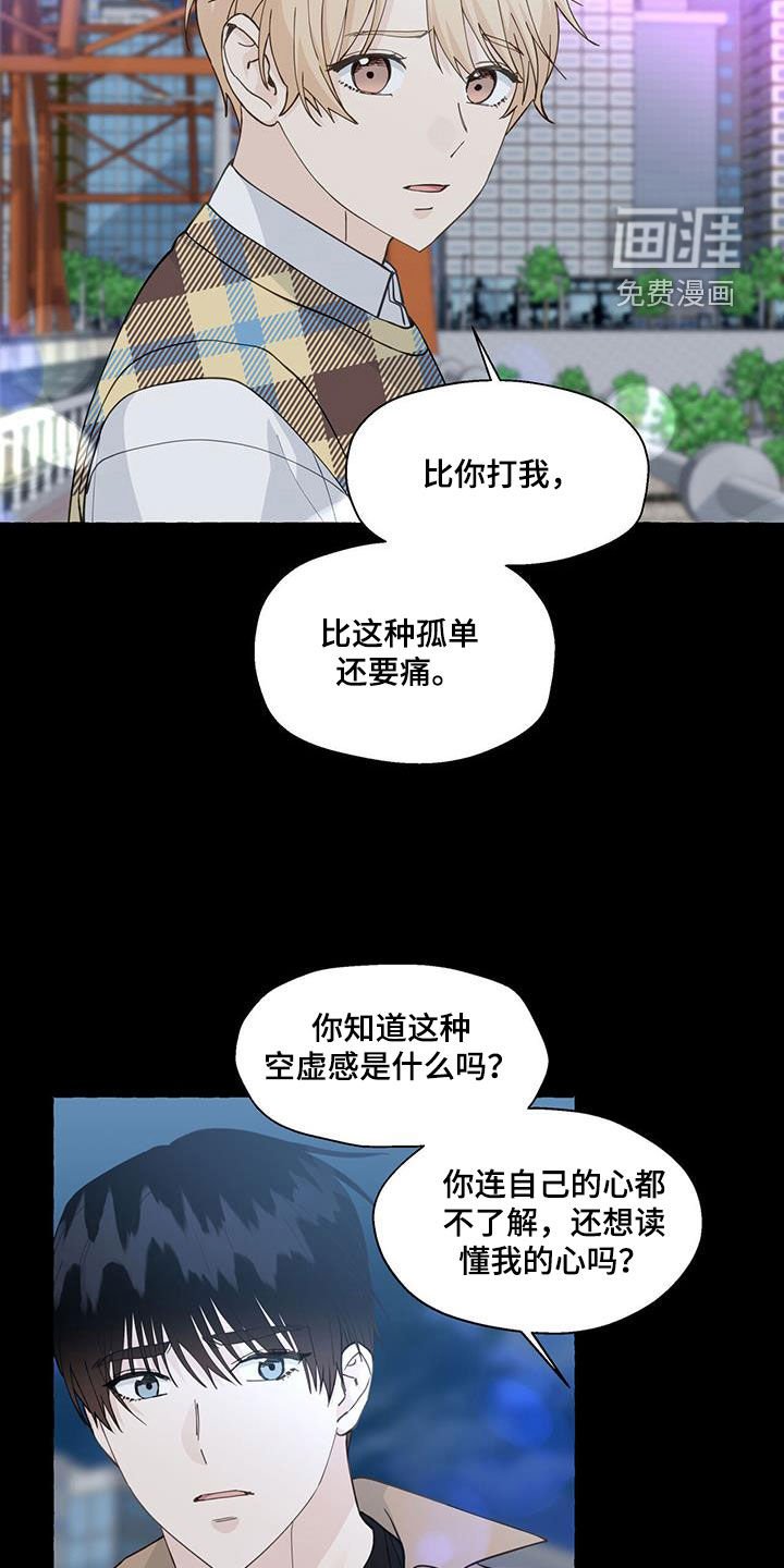 第116章：违心的话