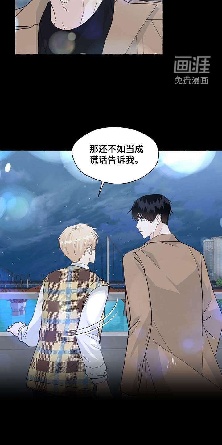 第116章：违心的话