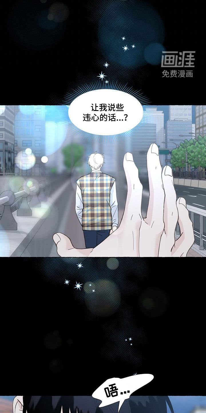 第116章：违心的话