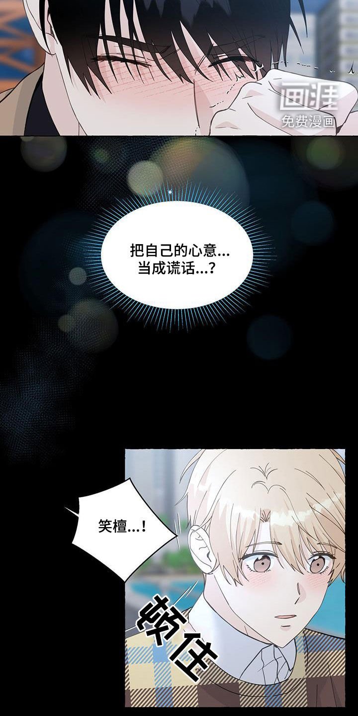 第116章：违心的话