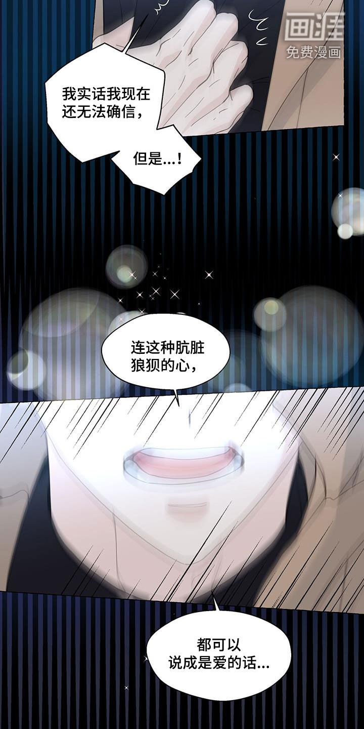 第116章：违心的话