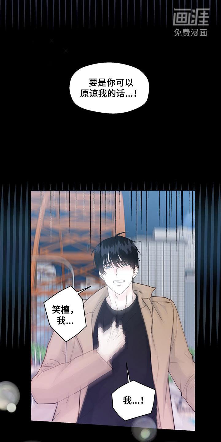 第116章：违心的话
