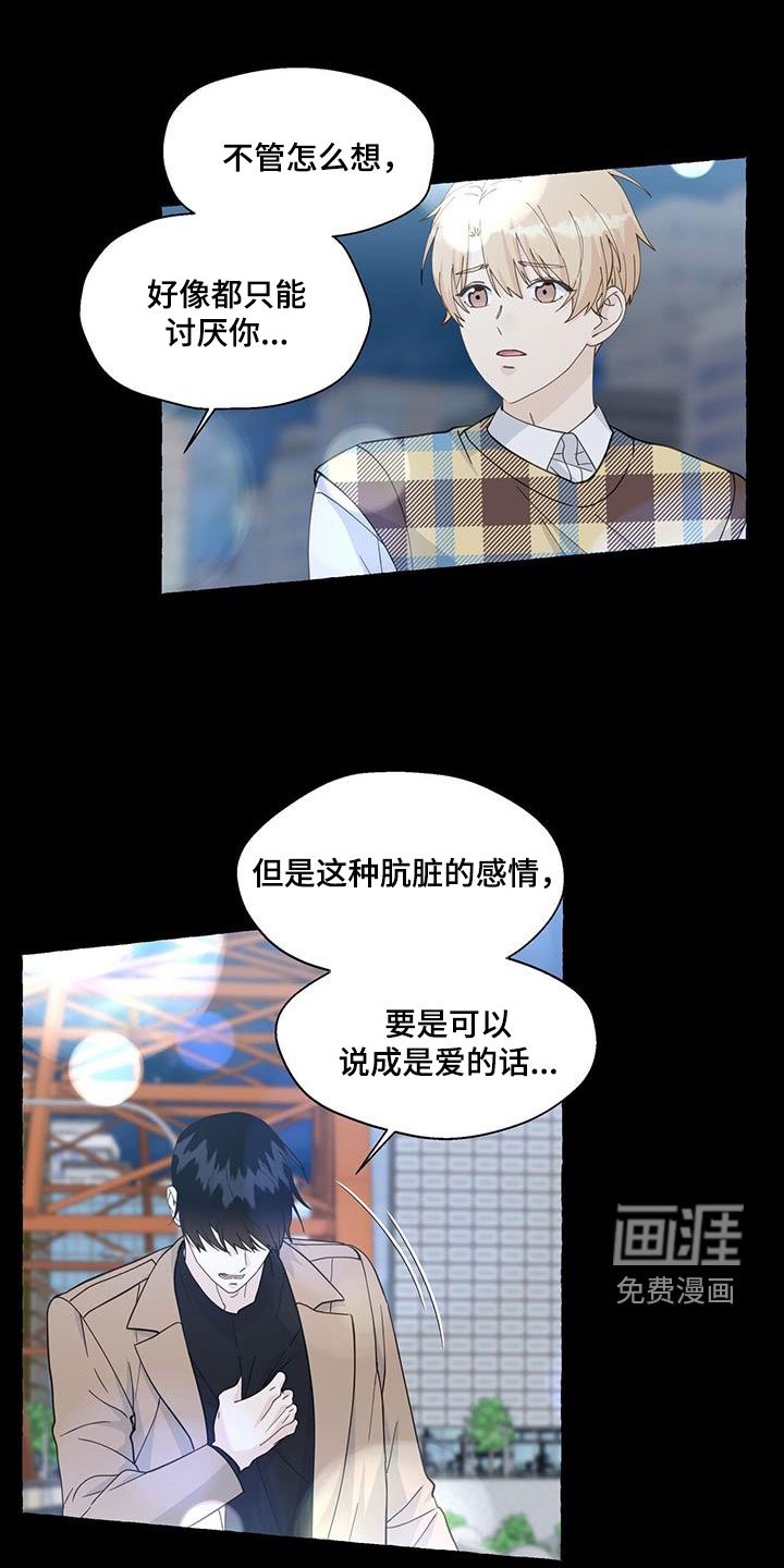 第117章：重归于好