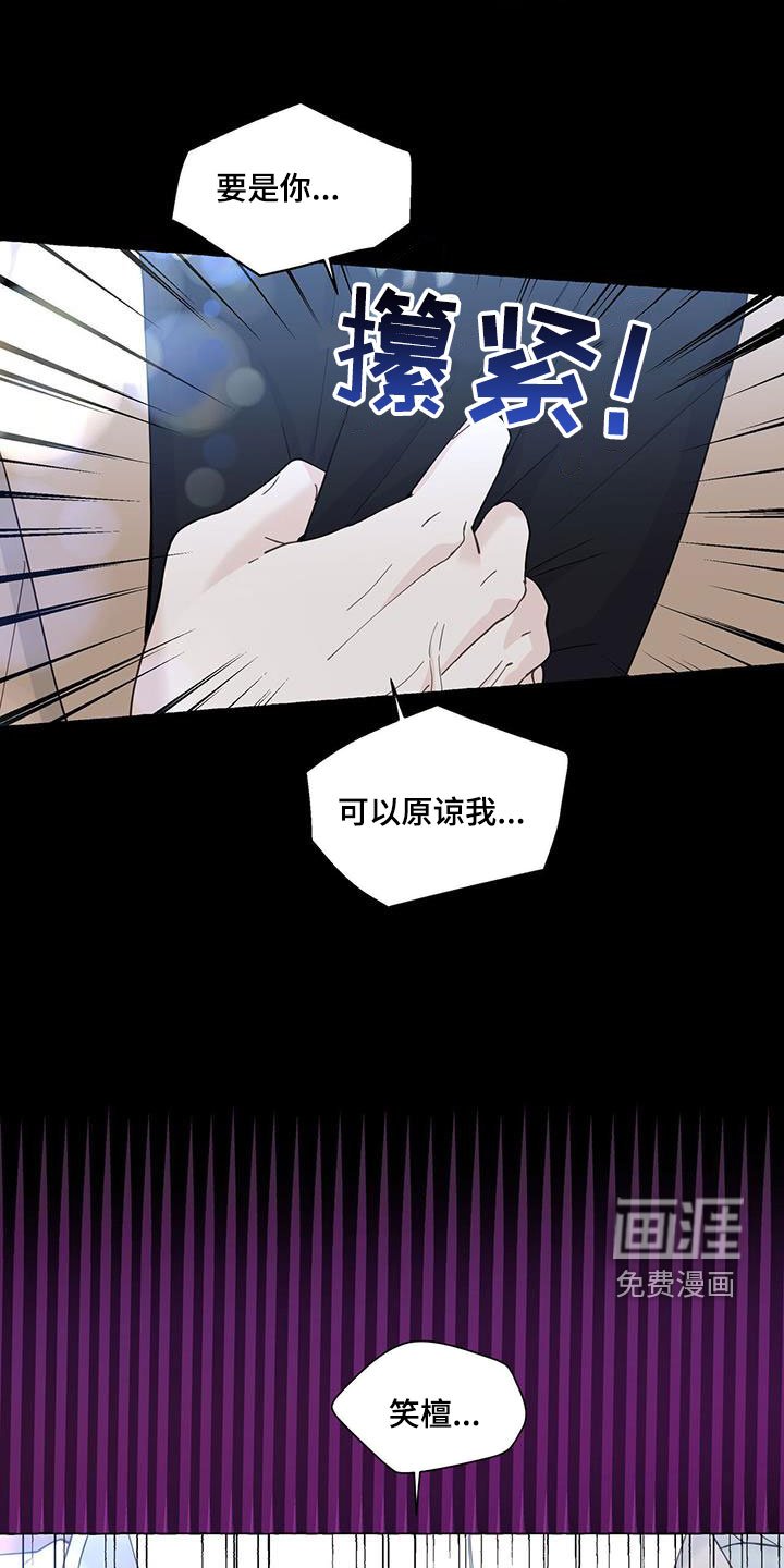 第117章：重归于好