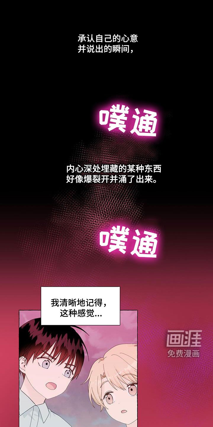 第117章：重归于好