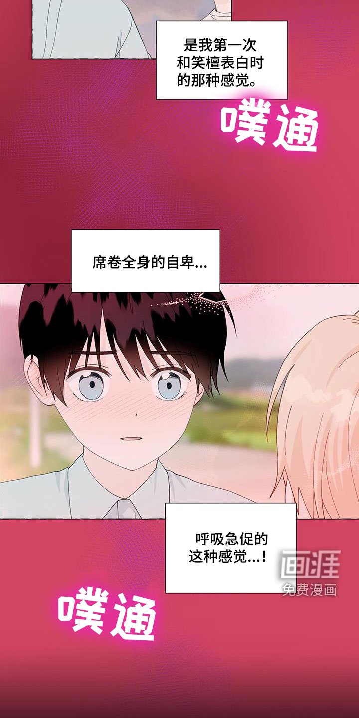 第117章：重归于好