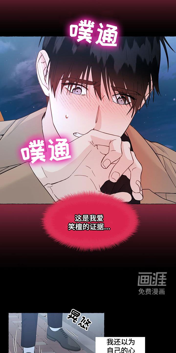 第117章：重归于好