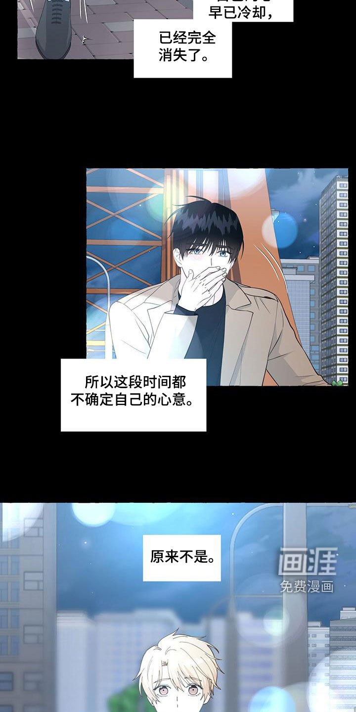 第117章：重归于好