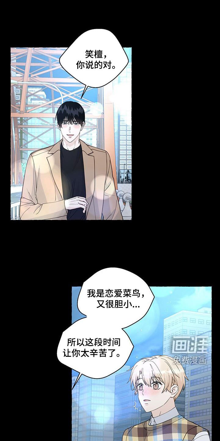 第117章：重归于好